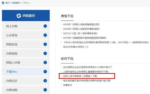 收藏貼 | 每月申報必備常識、最新軟件下載地址及服務商名單一網打盡