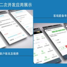 濰坊科技學院 以教育服務為核心，驅動軟件與科技服務創新